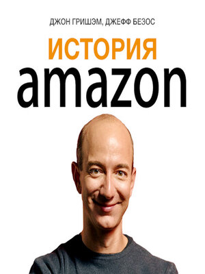 cover image of The Story of Amazon